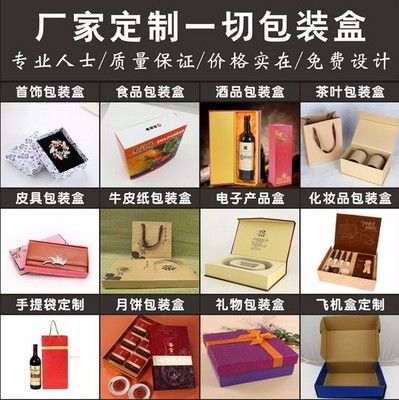 深圳金達利印刷包裝廠家-產品紙盒訂制供應商-禮品盒定做公司圖片_高清圖_細節(jié)圖-深圳金達利印刷制品 -