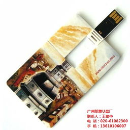 商務禮品u盤定做找哪家 商務禮品u盤定做 旭雅u盤廠