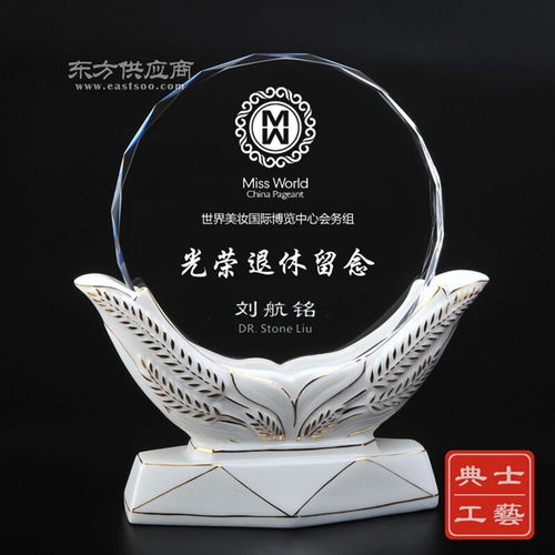 設計制作基層工作者退休禮品 社區單位干部榮休紀念品 水晶陶瓷退休感謝獎牌定做廠家