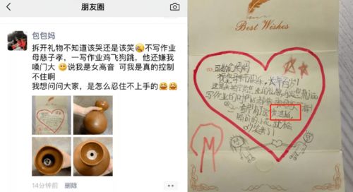 千萬,千萬不要收孩子禮物 我怕你接受不了